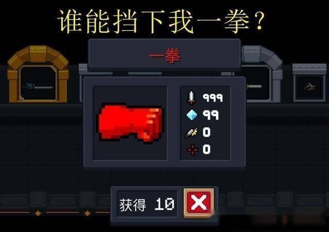 元气骑士老玩家不知道的冷知识,用一句话证明你玩过元气骑士