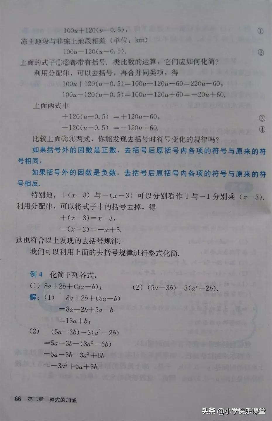 2020人教版7年级数学电子教材,2012人教版七年级数学电子课本