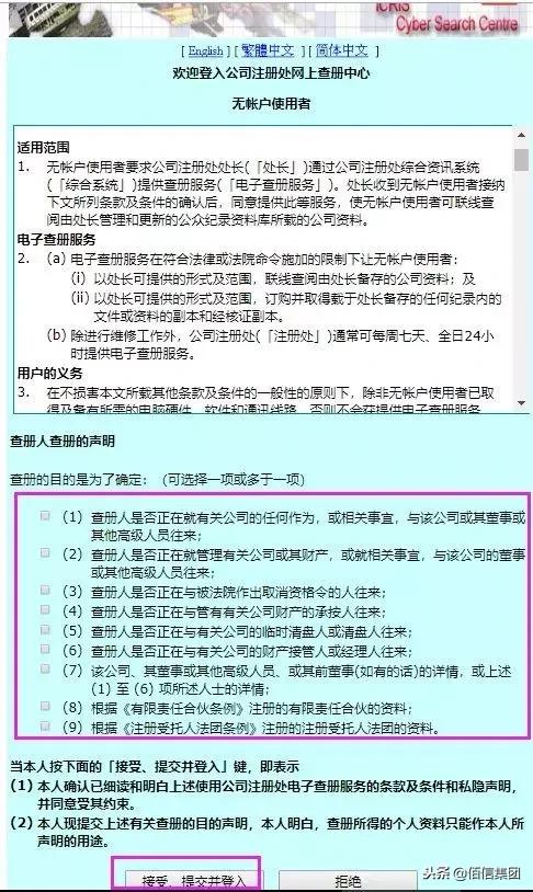 注册香港公司需要什么条件,香港注册商标查询系统
