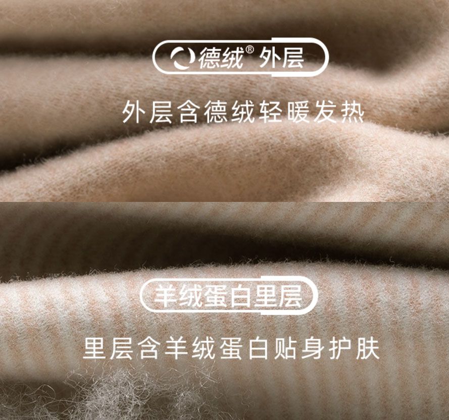 德绒保暖内衣有黑科技吗,德绒内衣为什么这么便宜