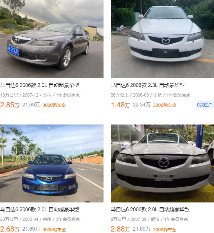 红色马六07款二手多少钱,当年红色马自达6多少钱