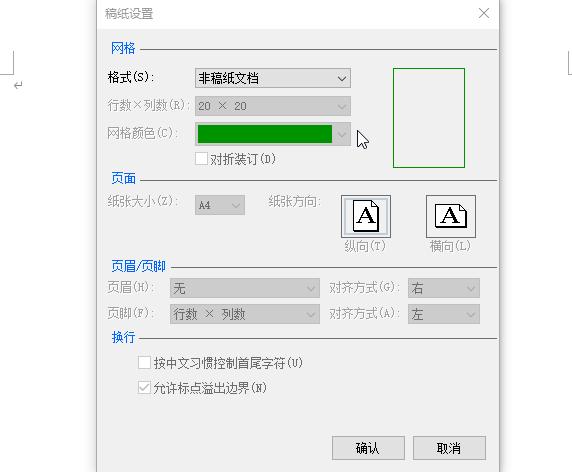 办公word怎么制作下划线,办公word教程从零开始