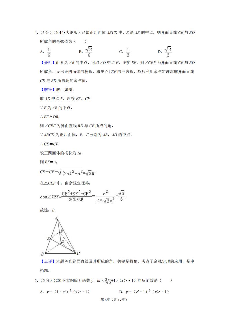 2012全国统一高考数学试卷文科,1994全国统一高考数学试卷
