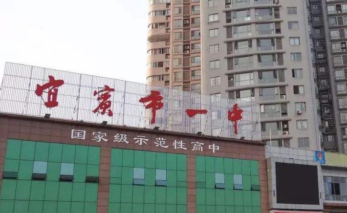 四川高考2023公办本科排名,四川省高考本科率排行榜