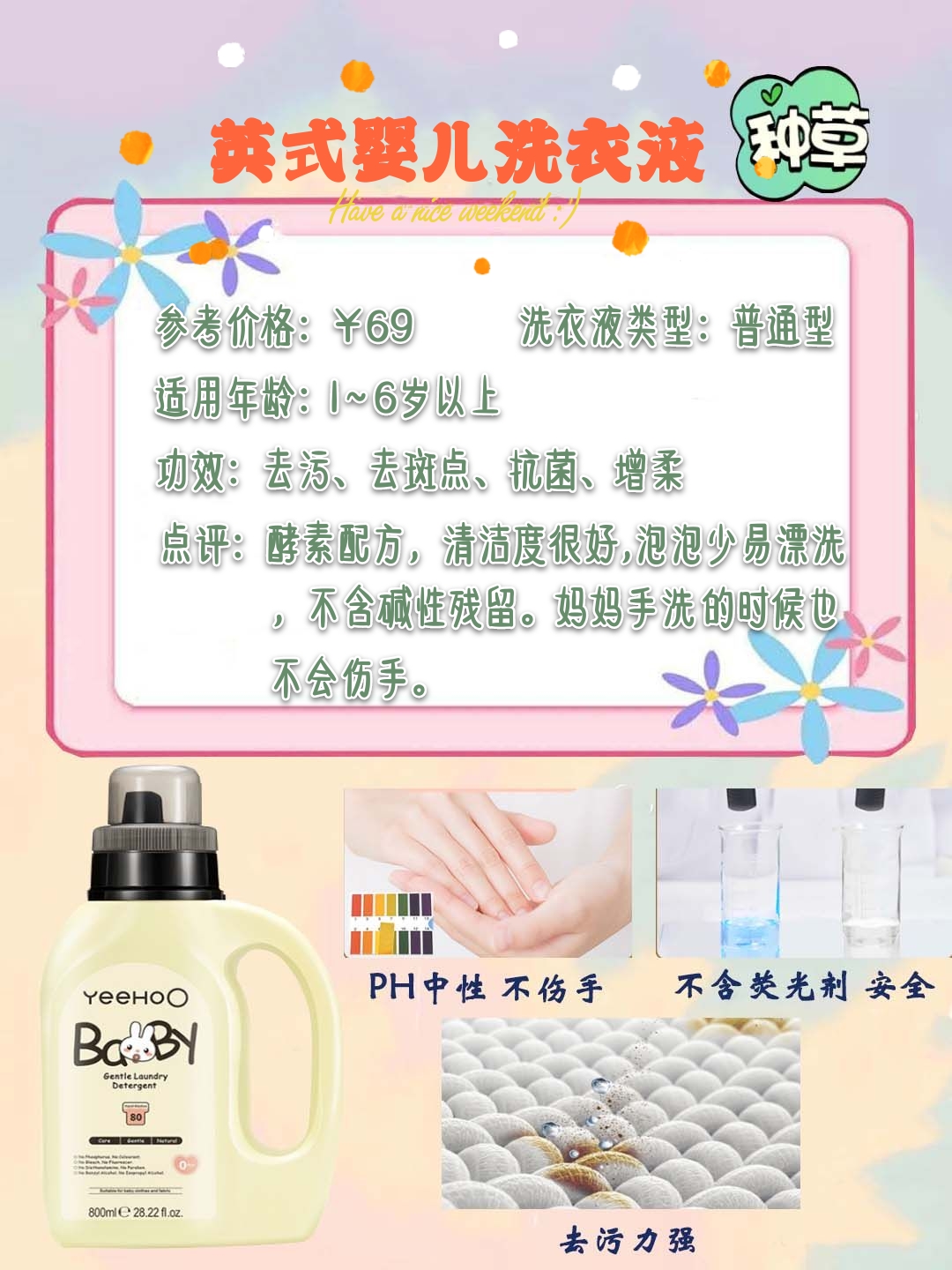 测评哪个品牌洗衣液效果好,宝宝洗衣液测评真实推荐