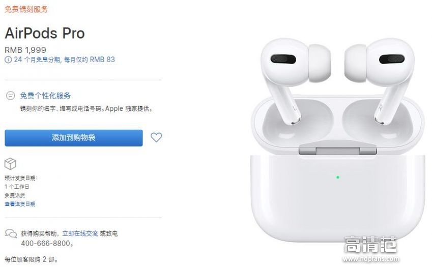 airpodspro耳机版本,airpodspro降噪耳机