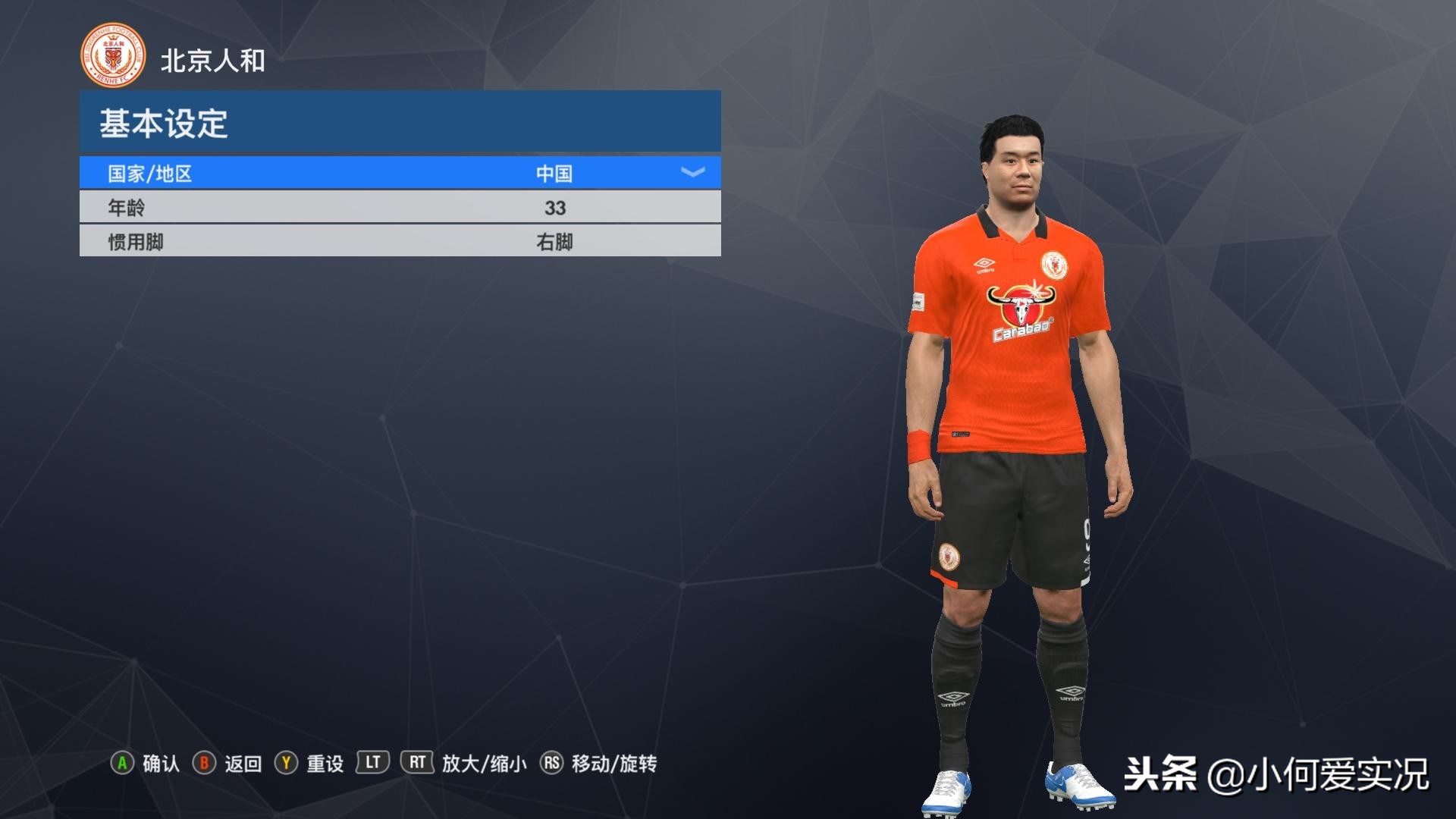 实况足球手游2024欧洲球衣,实况足球球衣2018