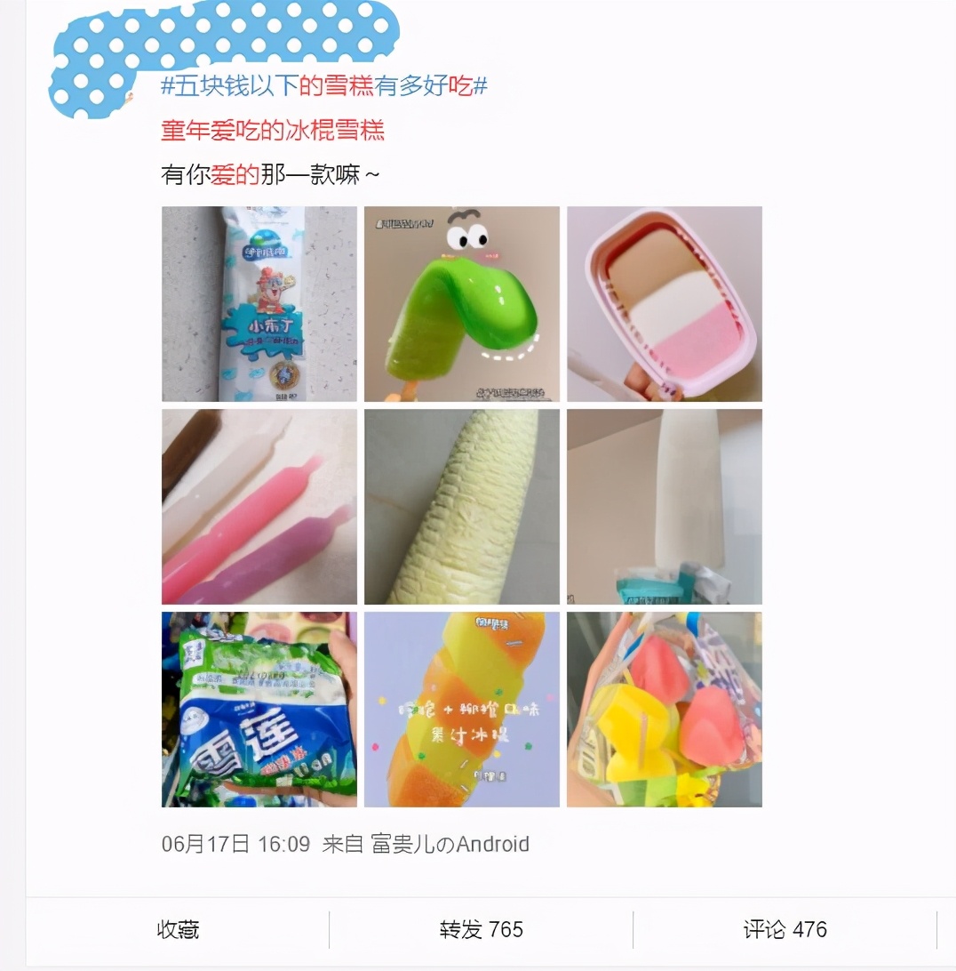 对钟薛高天价雪糕的看法与评价,钟薛高雪糕高价事件