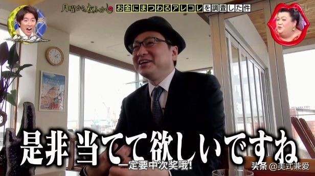 日本中彩票后又中了3个亿,日本阿叔全部视频