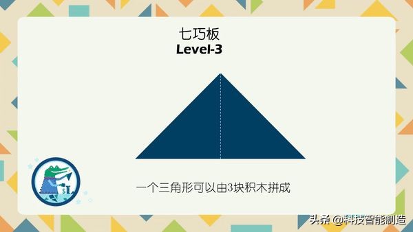 七巧板怎么玩锻炼孩子的几何能力,七巧板拼图训练小朋友什么能力