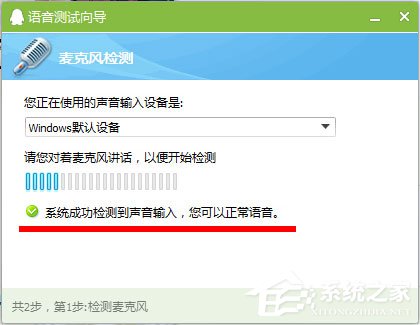 win7麦克风声音小怎么办,win7麦克风没有声音怎么设置