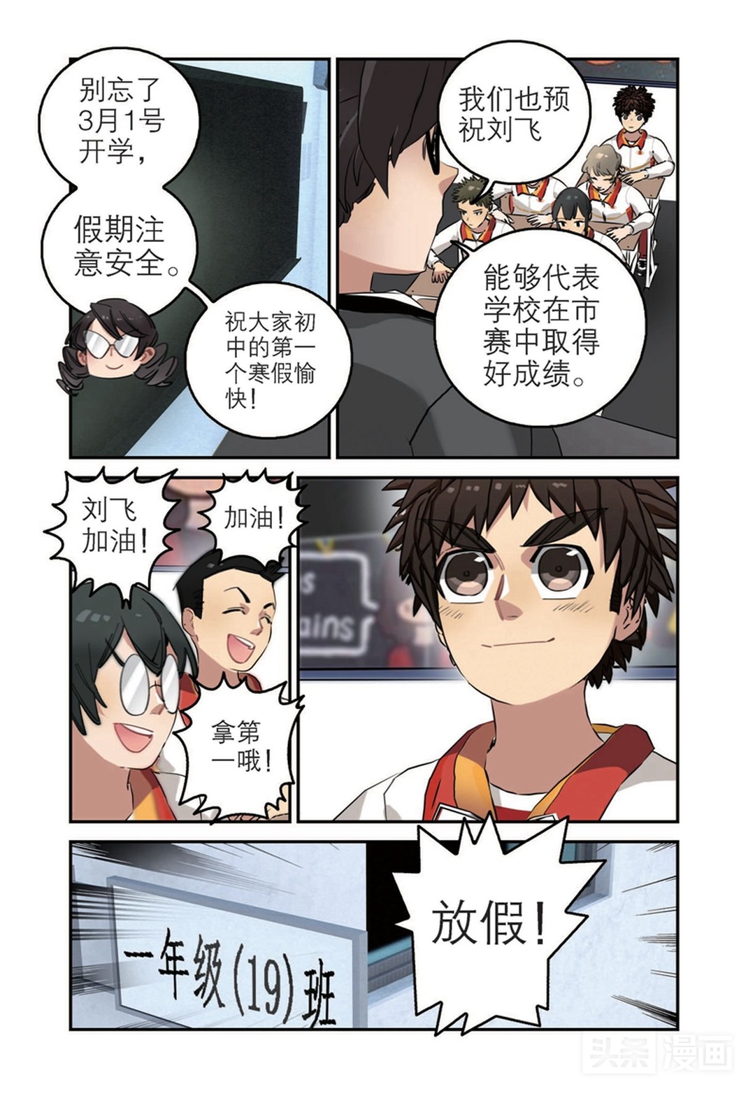 小正太接受特训兴致满满，首次训练便被压着拉筋疼出两眼泪