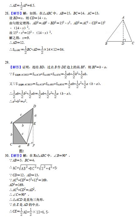 勾股定理单元作业设计思路,初二数学勾股定理练习题