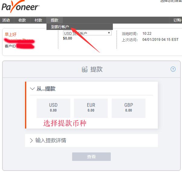 p卡可以提现到个人卡吗,p卡提现手续费