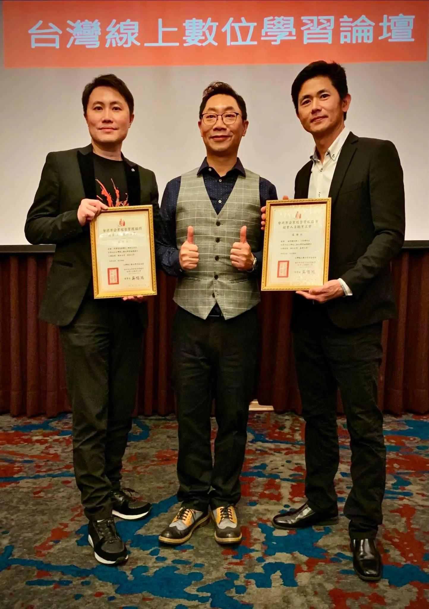 第4屆台灣線上數位學習論壇商機無限