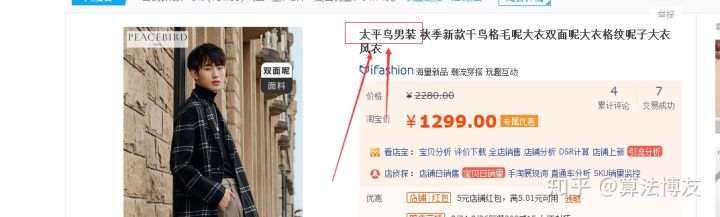 淘宝标题下面的小标题怎么设置,淘宝标题关键词的选词方法和技巧