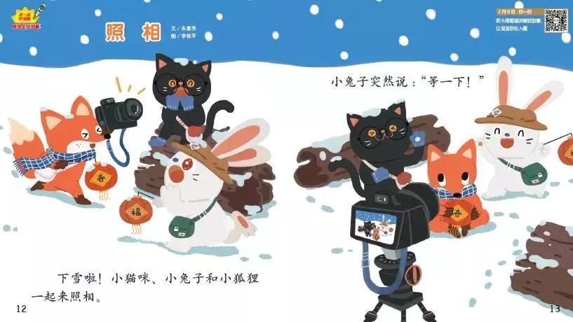 婴儿幼儿画报,春节亲子小画报简单漂亮