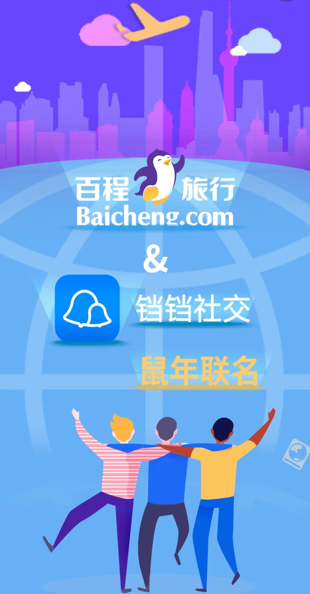 百程旅游退市清算,百程旅行网现在怎么样了