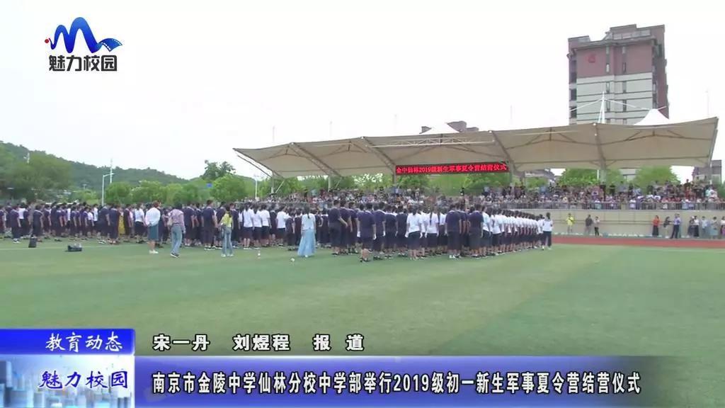 南京中小学生军事夏令营,南京金陵大学军事夏令营