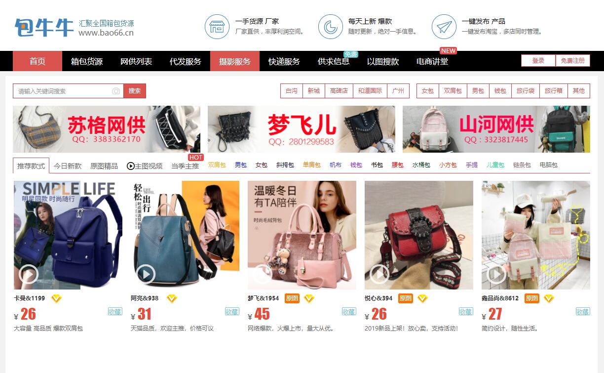 比1688还便宜的拿货网站,淘宝零基础开店指南电商