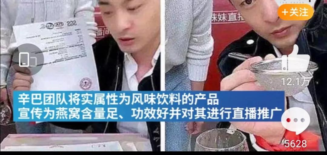 知名网红辛巴下跪高调复出 (辛巴复出单膝下跪视频)