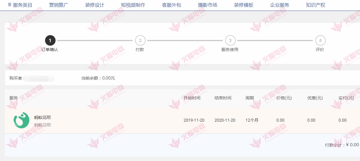 店铺怎么快速开通花呗支付,怎么开通花呗信用卡