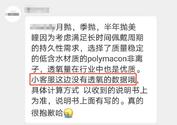 九块九两副美瞳,9.9的美瞳戴一两次有危害吗