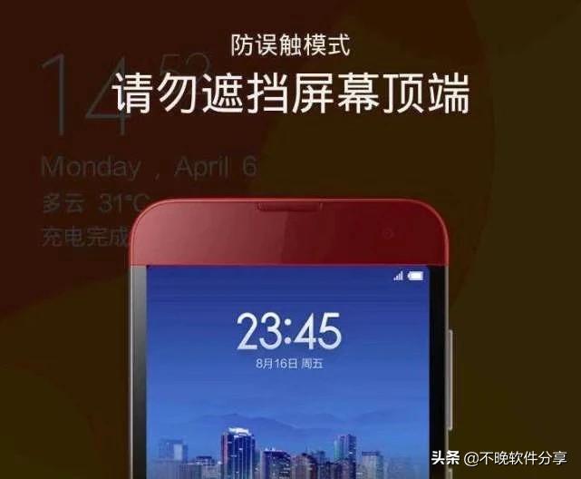 手机请勿遮挡屏幕顶端是什么功能,请勿遮挡手机屏幕是什么原因