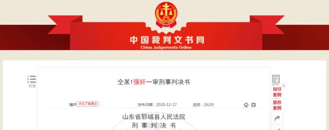 菏泽一宾馆发生的！仝某被逮了