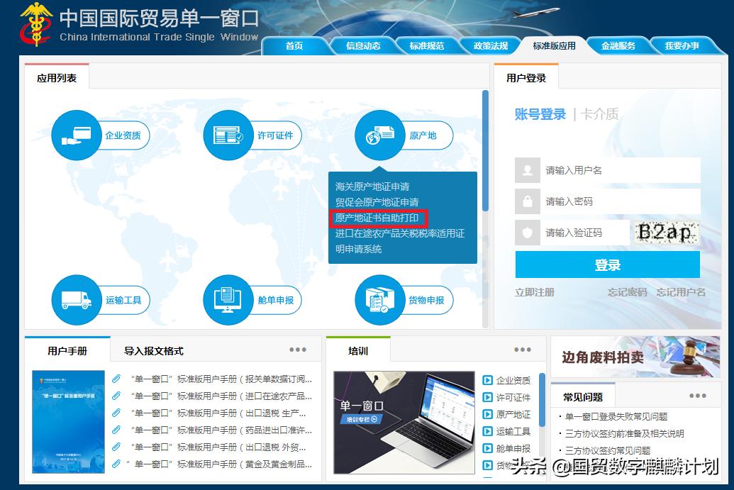 纸黄金入门知识简介,关于纸的知识视频