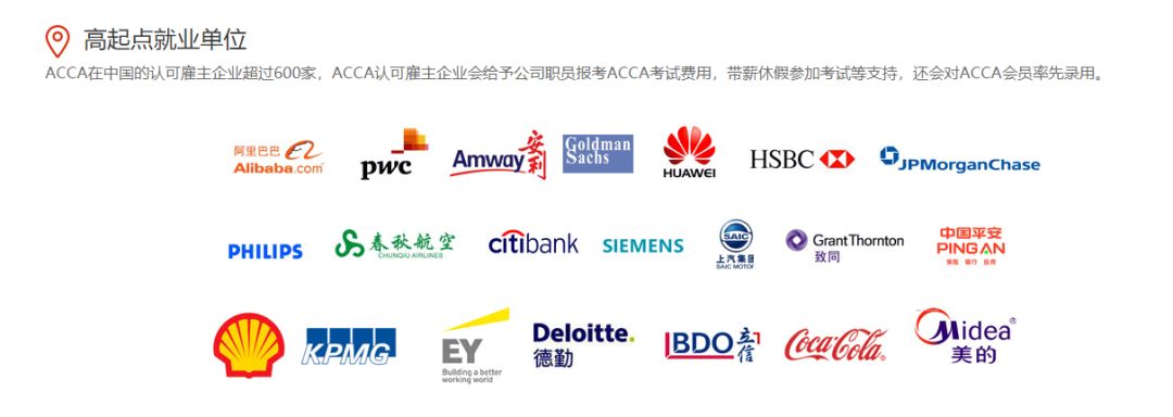 acca国际注册会计师考试资料,acca国际注册会计师香港