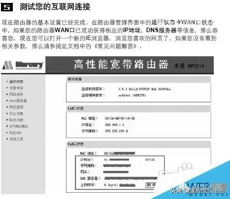 怎么连接路由器和设置路由器密码,家里两个路由器副路由器如何设置