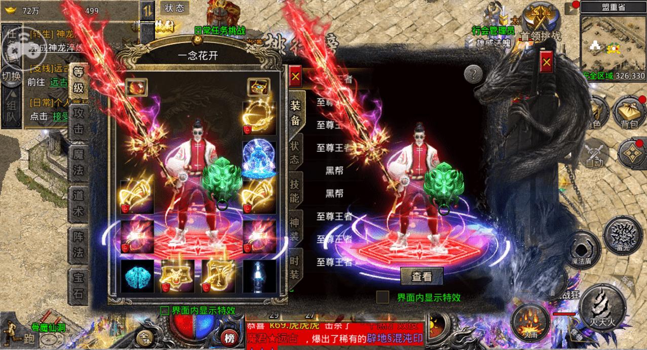 传奇网页游戏新开服攻略视频教程,传奇霸业开服新区