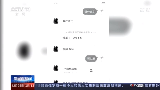网聊被骗的真实案例遇到怎么处理,如何避免网聊被骗