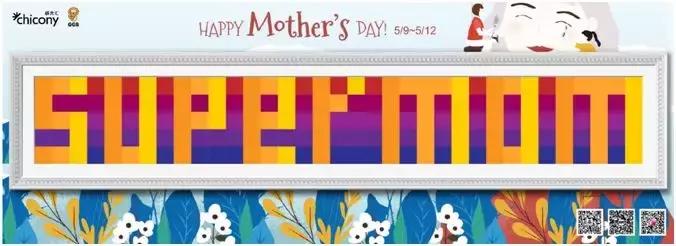 母亲节好玩的活动,母亲节搞的活动