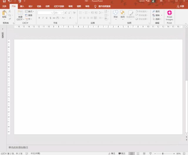 工作汇报ppt怎么不紧张,给领导汇报工作ppt制作技巧
