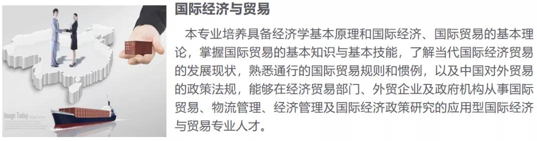 中南林业科技大学涉外学院2020年招生简章