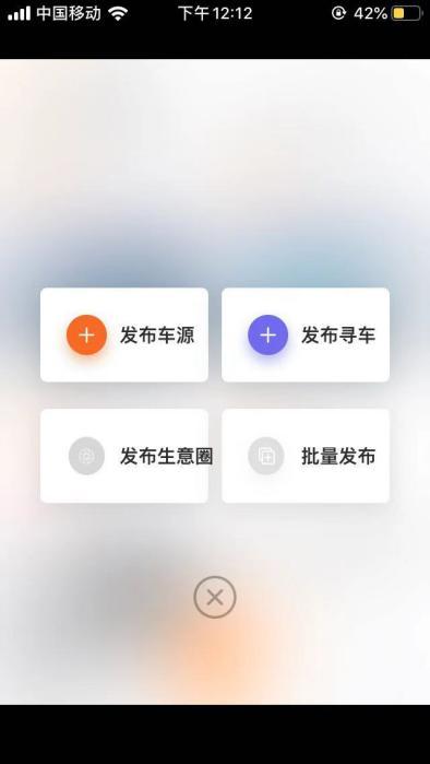 新特“亿车库”APP新版本上线全新交互界面强调用户体验