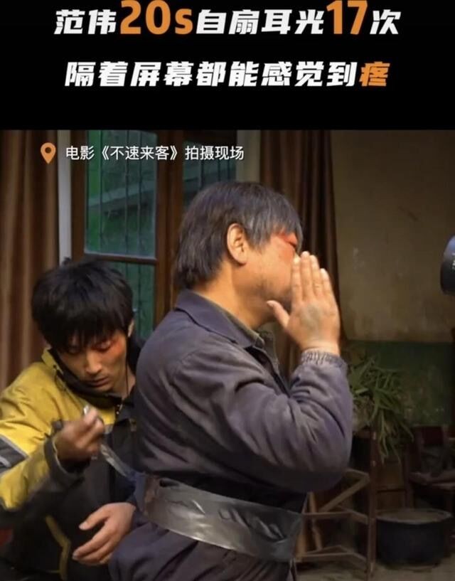 范伟被打电影片段,范伟反击视频完整版