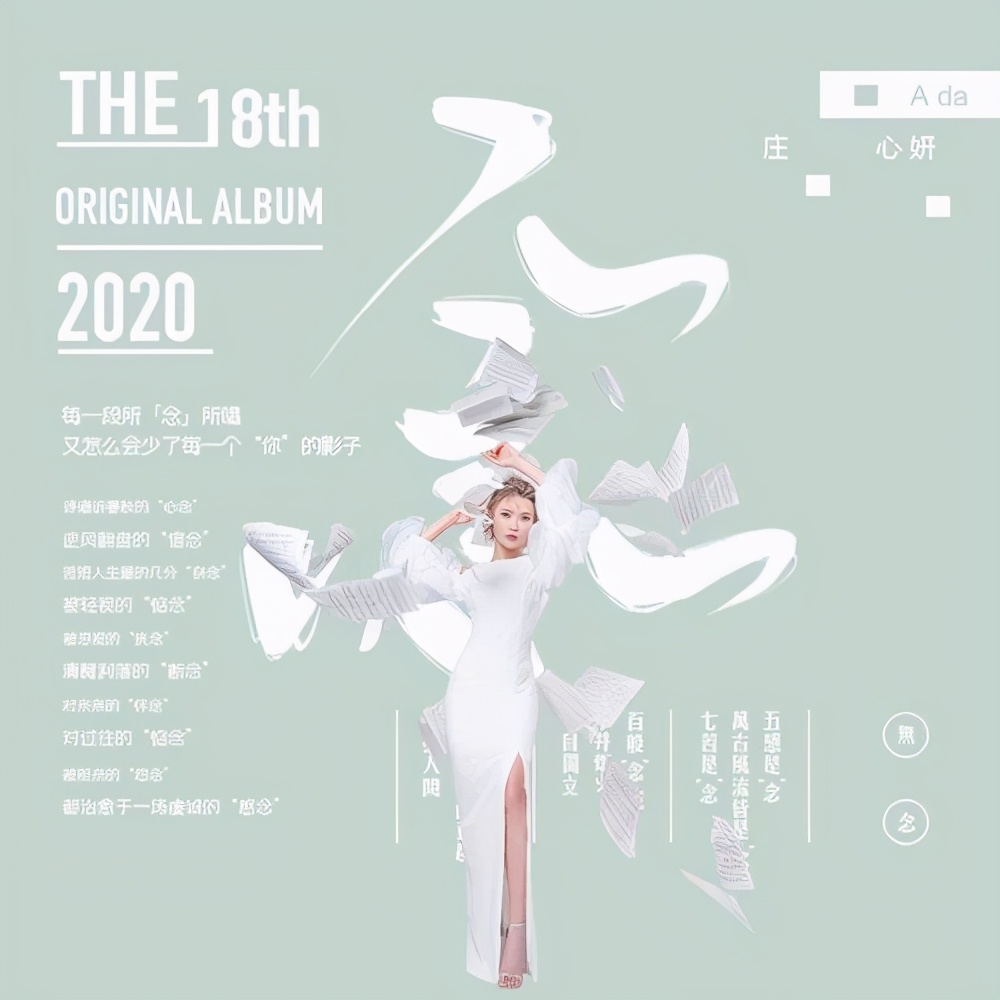 盘点后浪ost阵容歌曲,后浪唱的所有歌