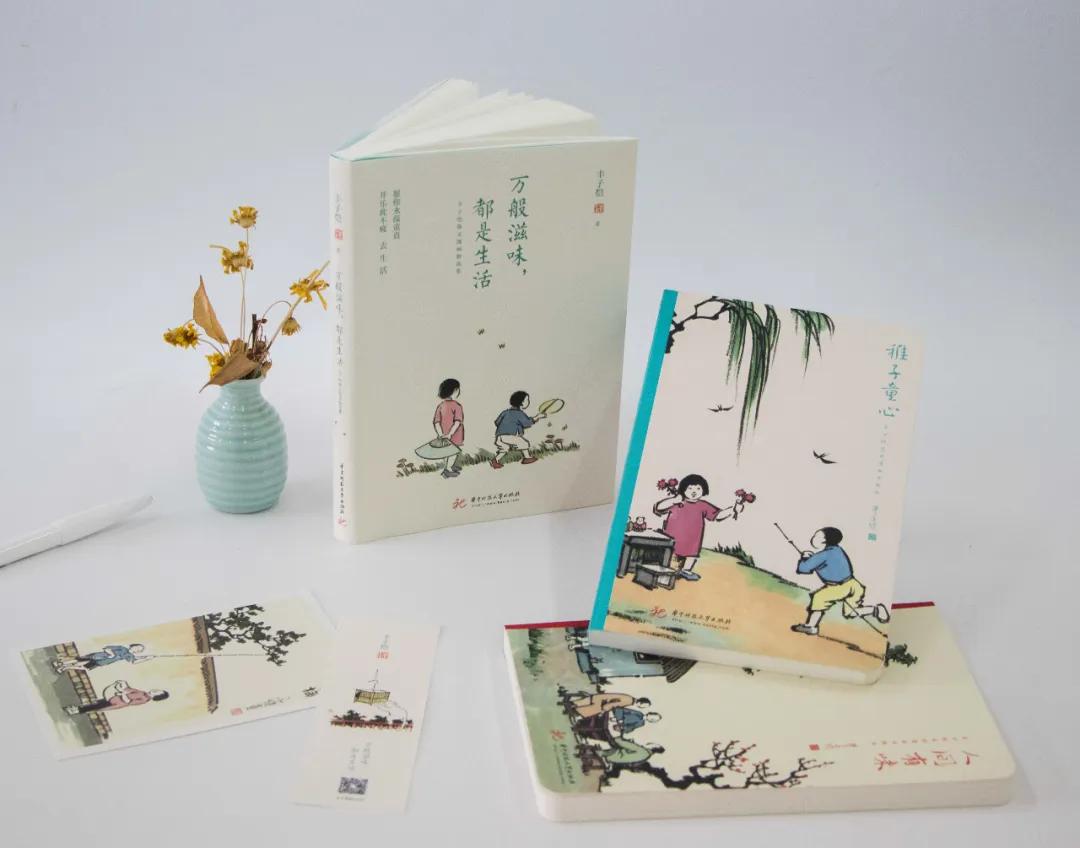 丰子恺经典语录假如生活欺骗了你,丰子恺愿所有遗憾都是成全语录