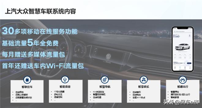 新款帕萨特上汽大众,上汽大众智慧版车型