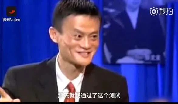 马云商界精英,马云讲义气