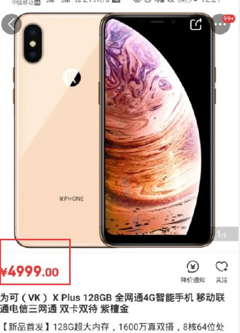 山寨机模仿苹果手机,山寨仿苹果机