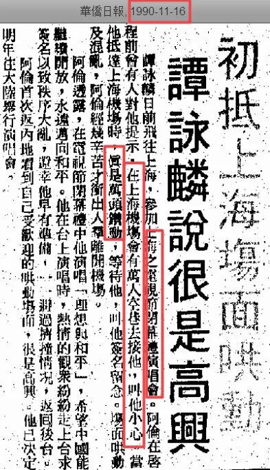 谭咏麟讲华语乐坛发源,华语乐坛谭咏麟英文歌