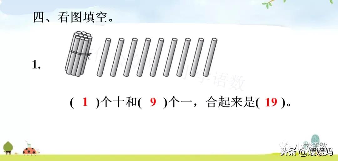 一年级数学数位练习题,一年级认识数位教学视频