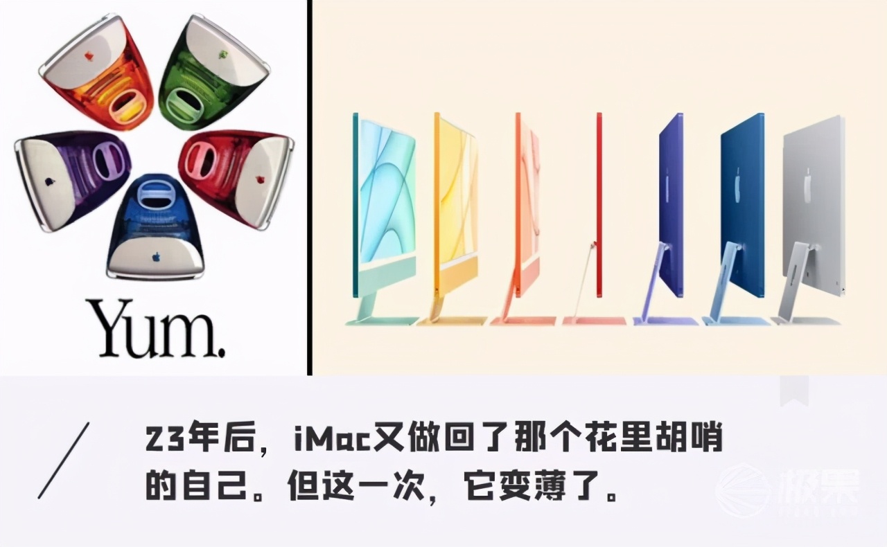 苹果imac什么时候出新款,苹果发布新款imac