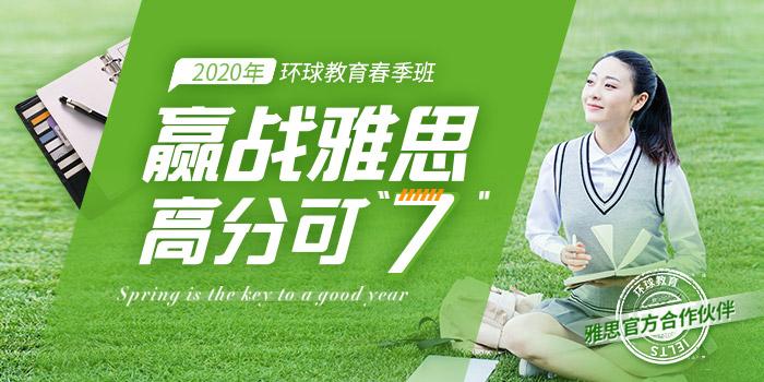 考雅思培训班多少钱,考雅思需要什么条件