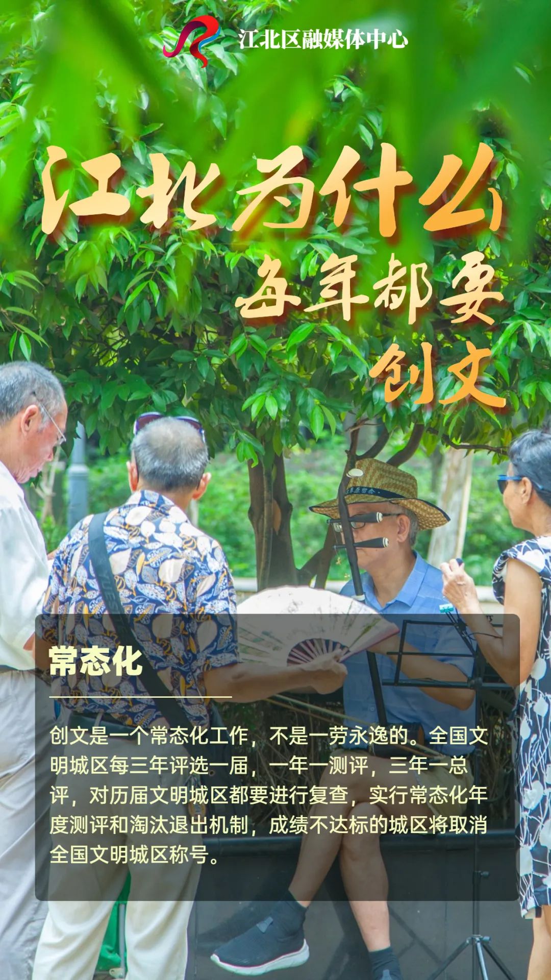 为什么热衷于创文,为什么创文