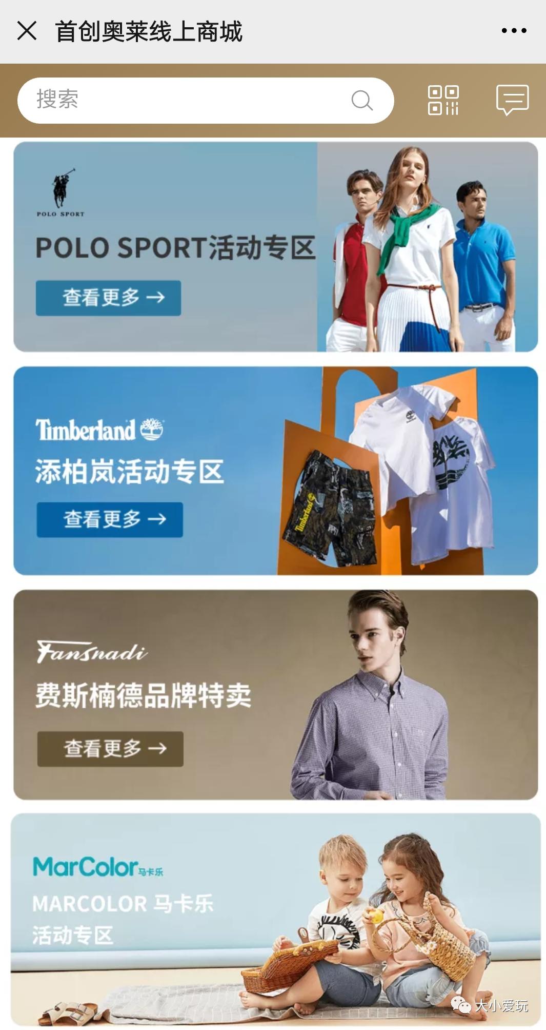 汇聚大牌折扣店,汇聚品牌折扣店